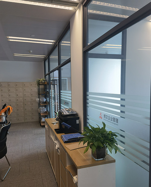 亚东博文公司注册